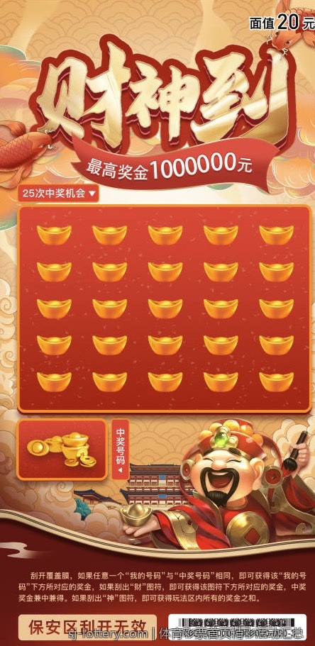 体育彩票首页精彩活动汇总