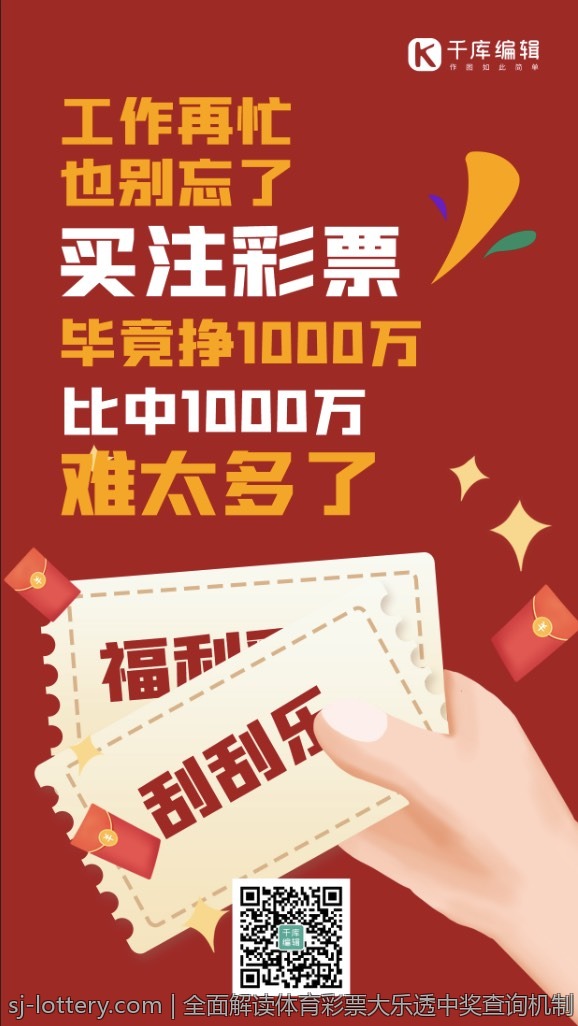 体育彩票足球玩法解析与技巧
