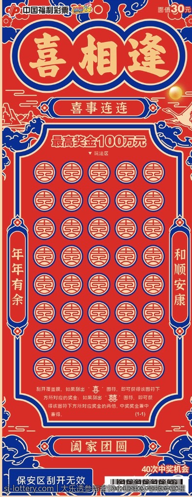 大乐透参与者的心理建设与期待管理