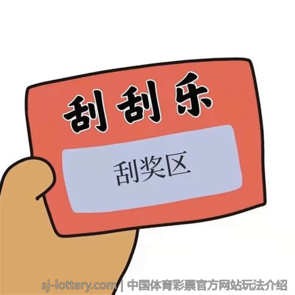 如何在体育彩票竞猜中获胜