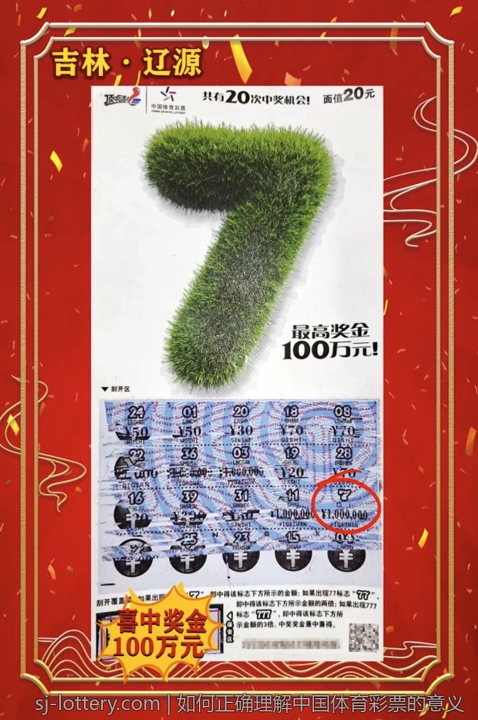 体育彩票大乐透中奖结果查看的便捷渠道