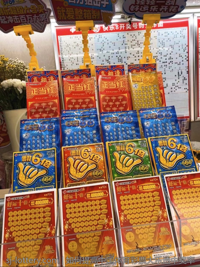 如何提高中国体育彩票大乐透中奖率