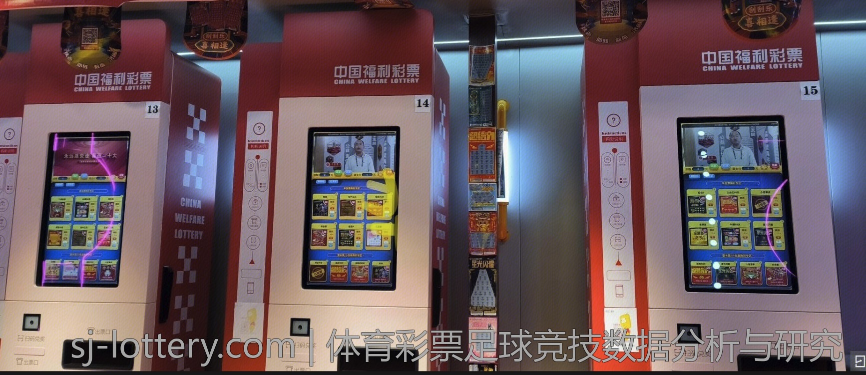 体育彩票足球竞技数据分析与研究