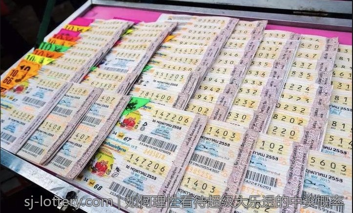 如何理性看待超级大乐透的中奖概率