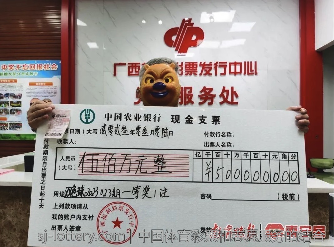 中国体育彩票和志愿服务的结合