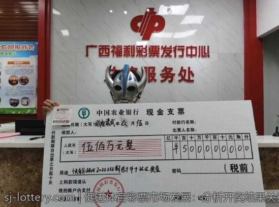 促进体育彩票市场发展：分析开奖结果关键