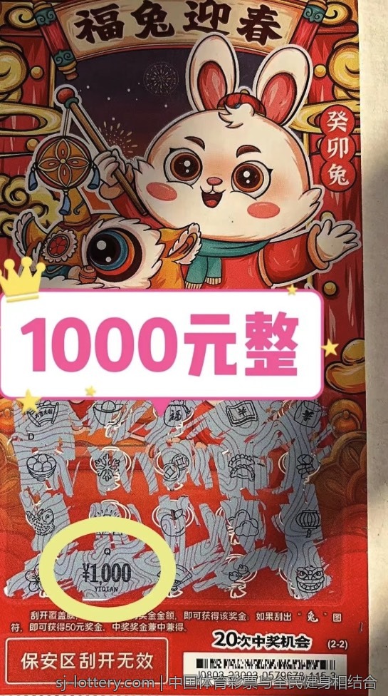 中国体育彩票与全民健身相结合