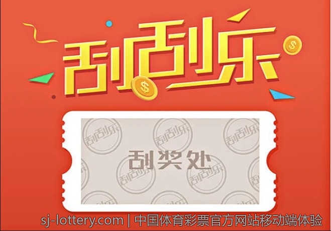 中国体育彩票的市场需求与热门趋势