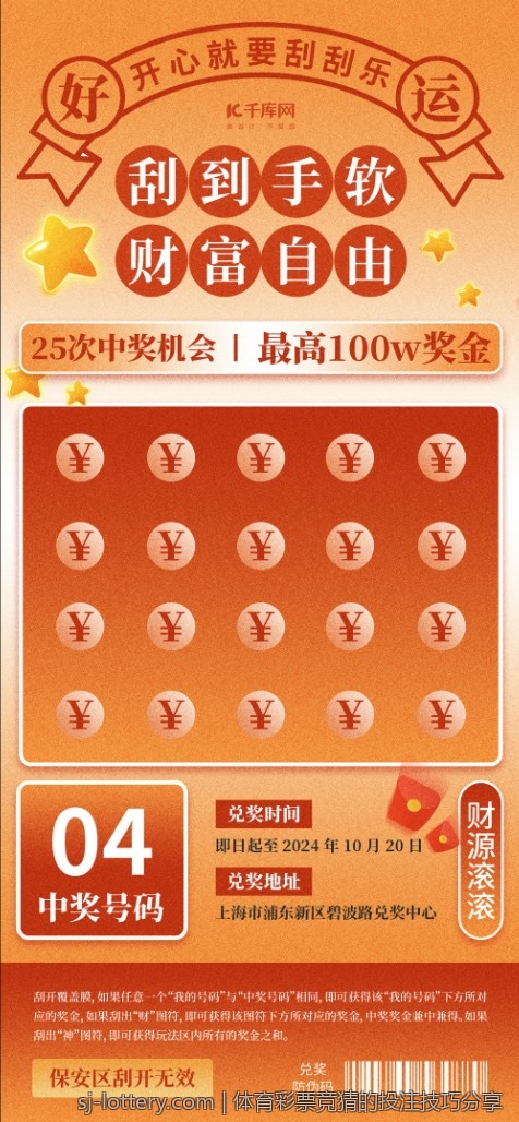 体育彩票竞猜的投注技巧分享